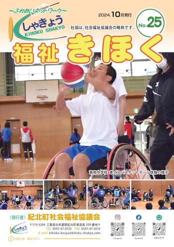 【完成】福祉きほくpage-0001.jpg